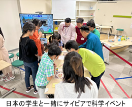 日本の学生と一緒にサイピアで科学イベント