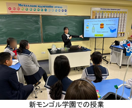 新モンゴル学園での授業